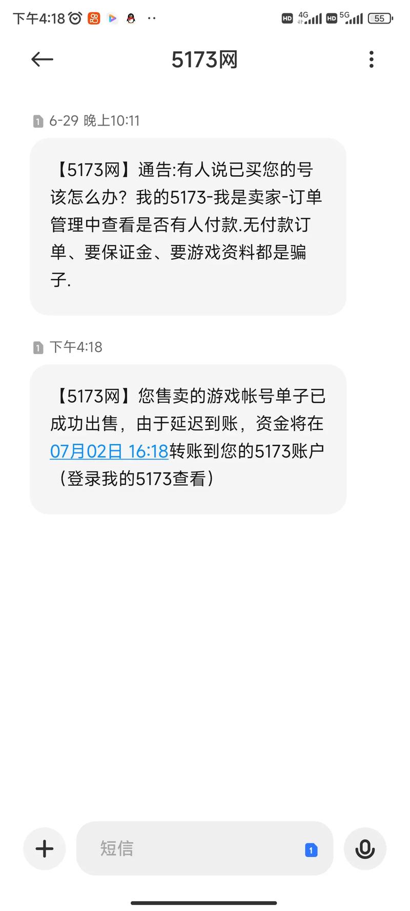 探索蜀门世界：从官网到5173的交易之旅