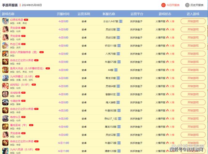 蜀门SF新服震撼开启，江湖再起风云！