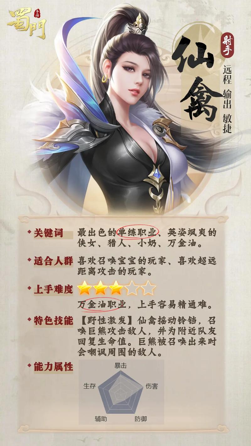 《蜀门新篇章开启：开服时间揭晓，武侠世界再续传奇》