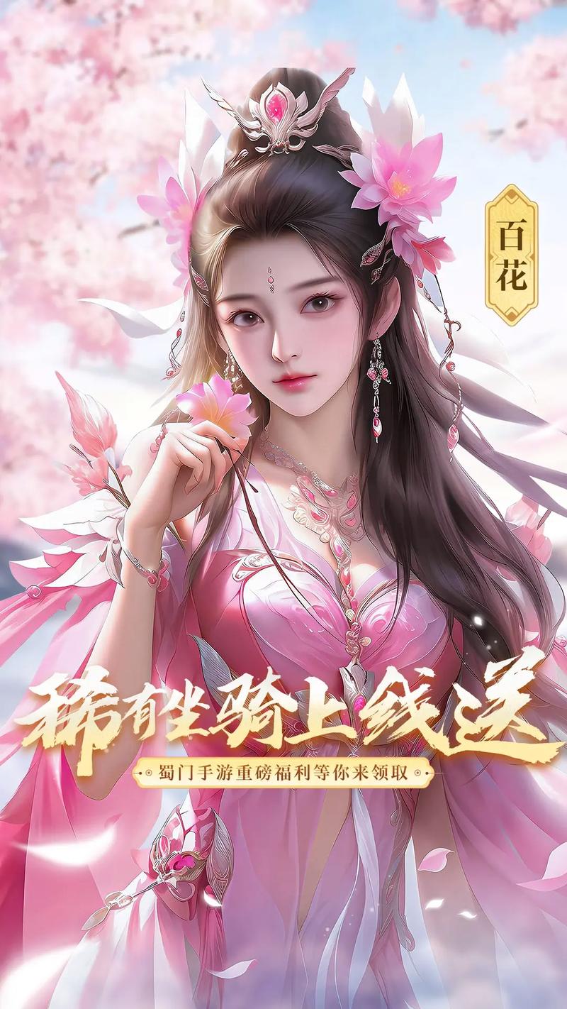 《蜀门手游》：下载链接公布，即刻启程探索武侠世界！