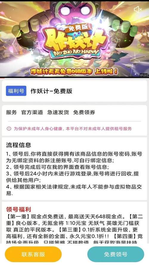 蜀门手游折扣充值平台：经济实惠，畅玩游戏新选择