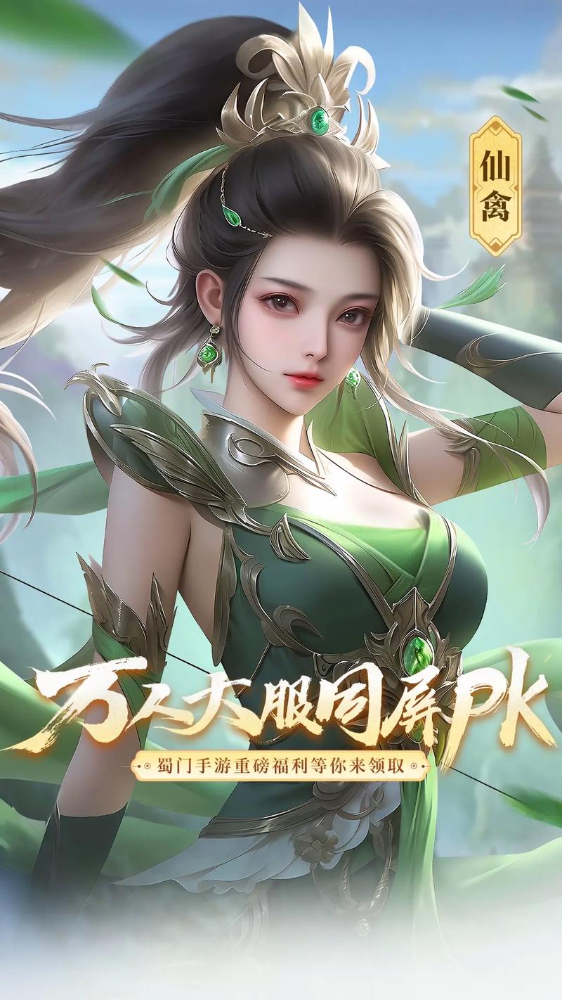 蜀门手游官方版：经典仙侠MMORPG的全新体验