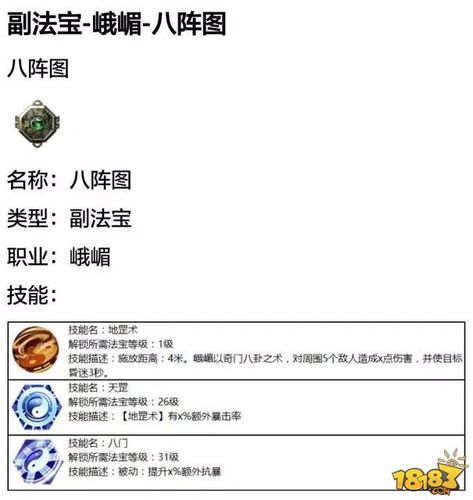 蜀门手游攻略贴吧——全面解析游戏策略与技巧