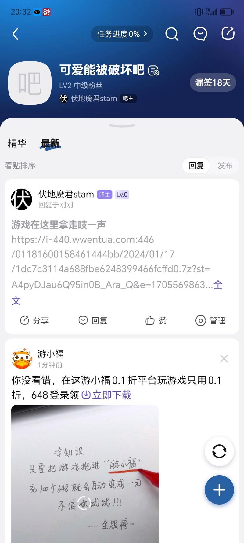 游小福0.1折是真的么？