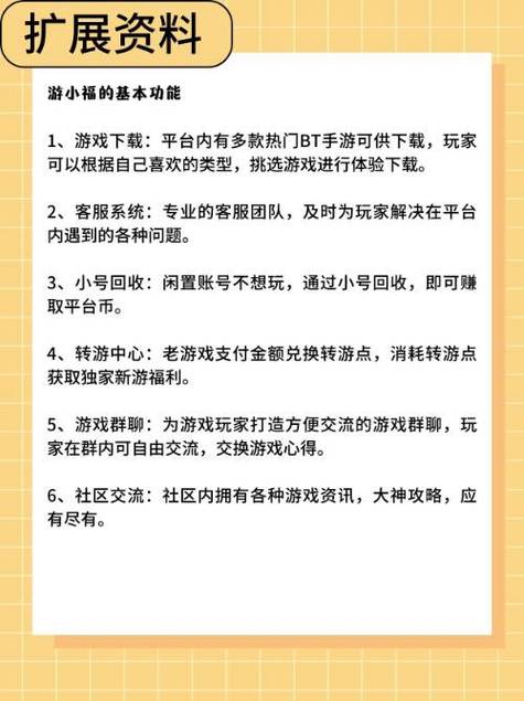 游小福0.1折充值折扣详解