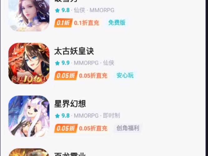 一元手游平台App：真的还是假的？