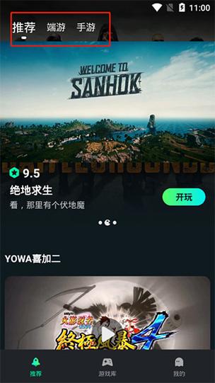 一元手游平台app2.0：探索游戏世界的无限可能