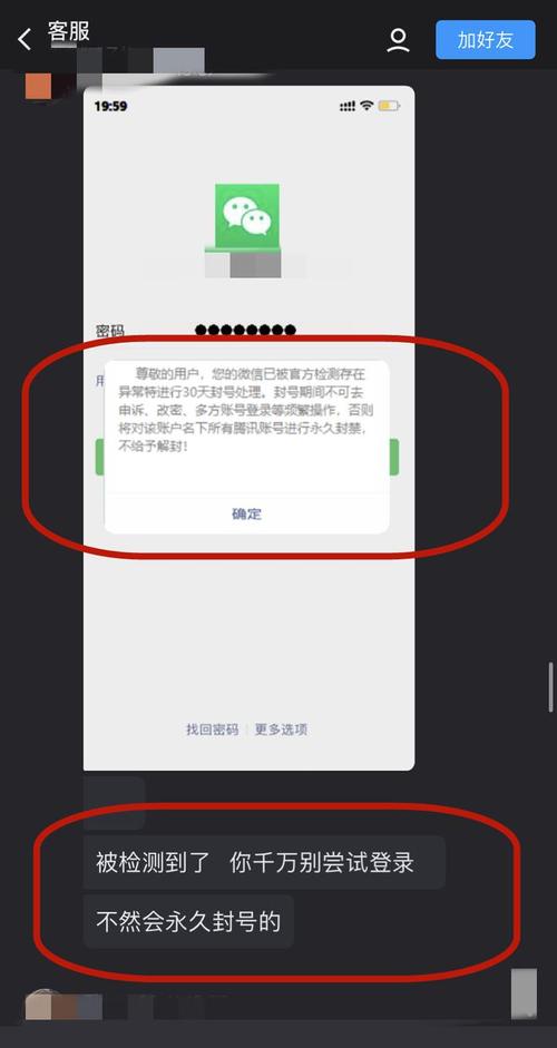 蜀门手游账号被封停的应对措施