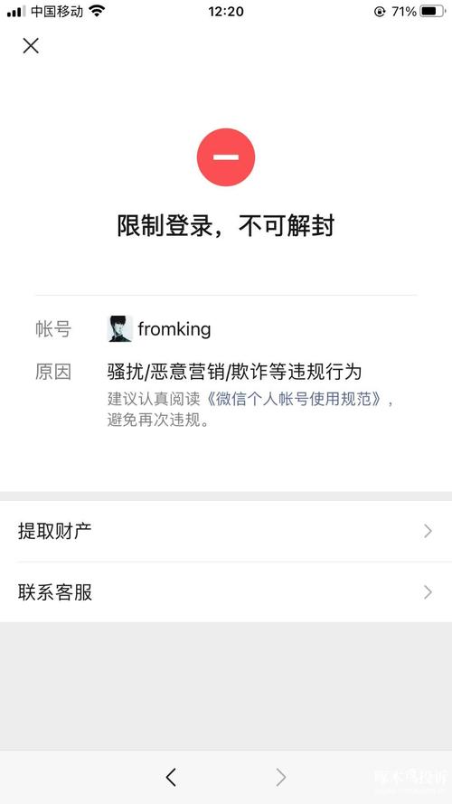 蜀门账号被永久封停怎么办