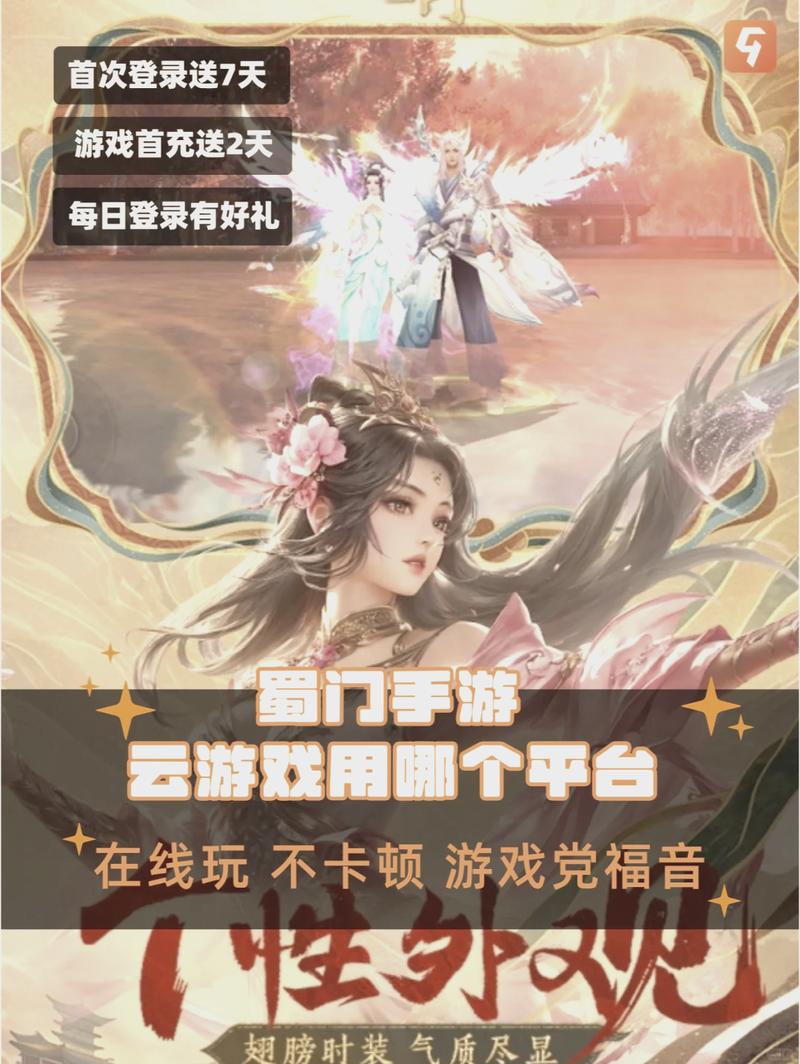 蜀门世界，探索从这里开始