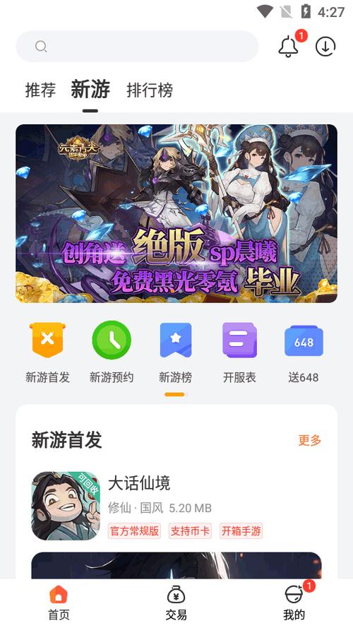 一折游戏盒子App：解锁你的游戏世界