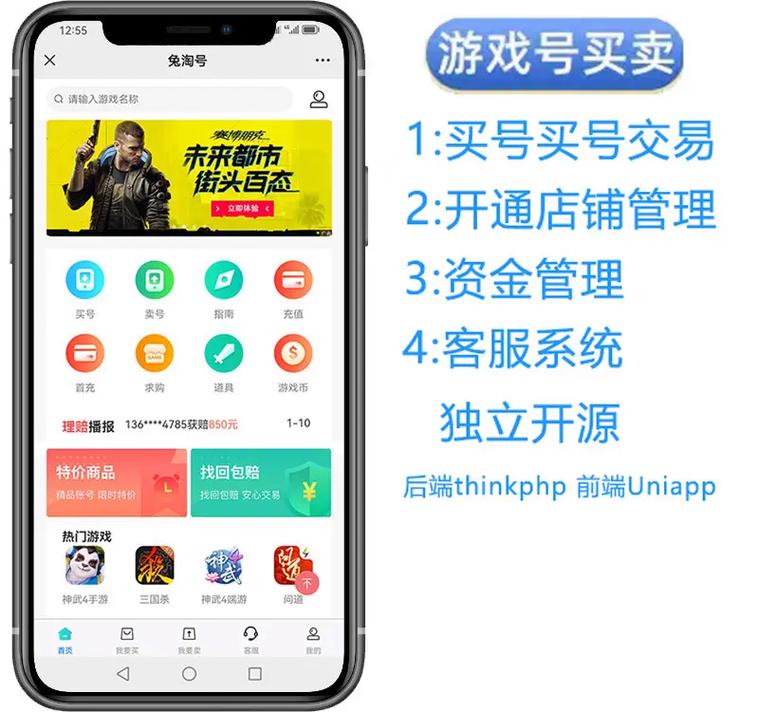 下载交易猫app：一站式游戏交易平台，安全、便捷、全面