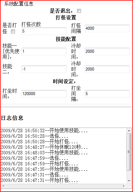 蜀门私服脚本编写全攻略