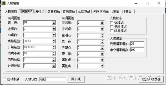 蜀门私服GM命令深度解析