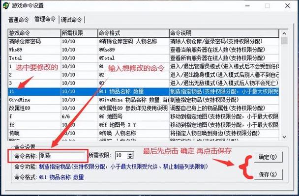 蜀门私服GM命令：提高暴击率的秘籍