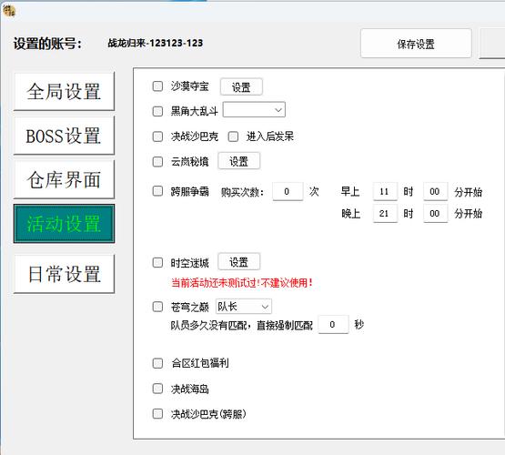 蜀门私服辅助脚本自动刷本，作为游戏辅助工具的一种，近年来在玩家群体中引起了广泛的关注。这类脚本通常具备自动挂机、脱机战斗、日常任务执行等功能，旨在帮助玩家节省时间，提高游戏效率。然而，使用这类脚本也伴随着一定的风险和争议，下面对此进行详细分析：