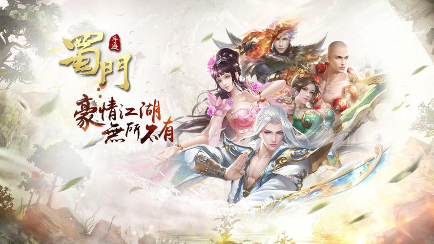 蜀门SF发布网站进击指南:畅游奇幻武侠世界