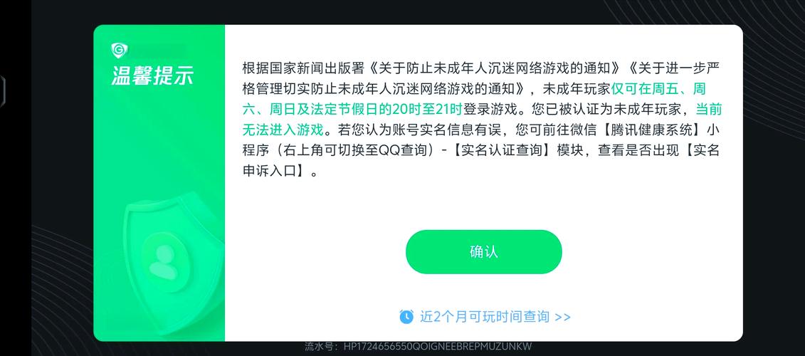 警惕“蜀门SF”发布网站，远离非法游戏风险