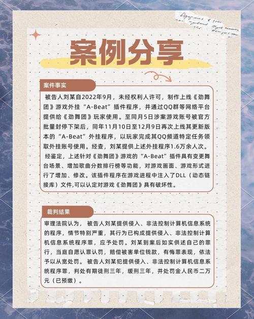 蜀门私服修改器：游戏公平与风险的深度剖析