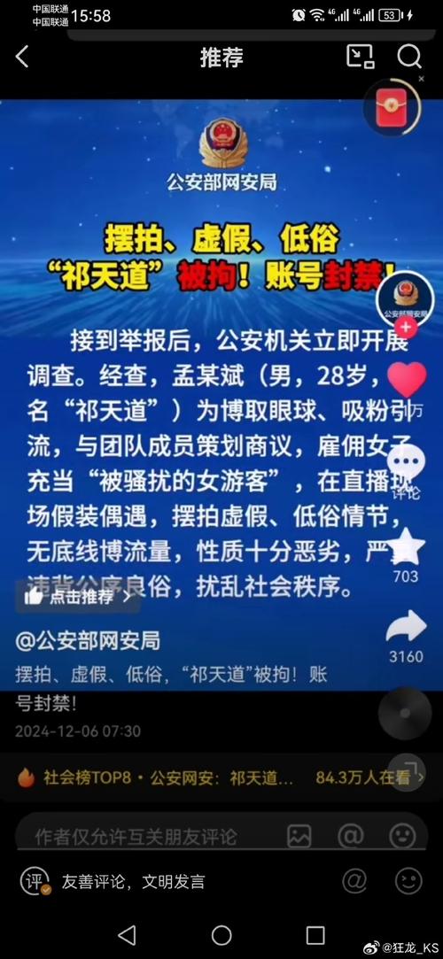 警惕“新蜀门私服发布网网站”背后的风险与危害