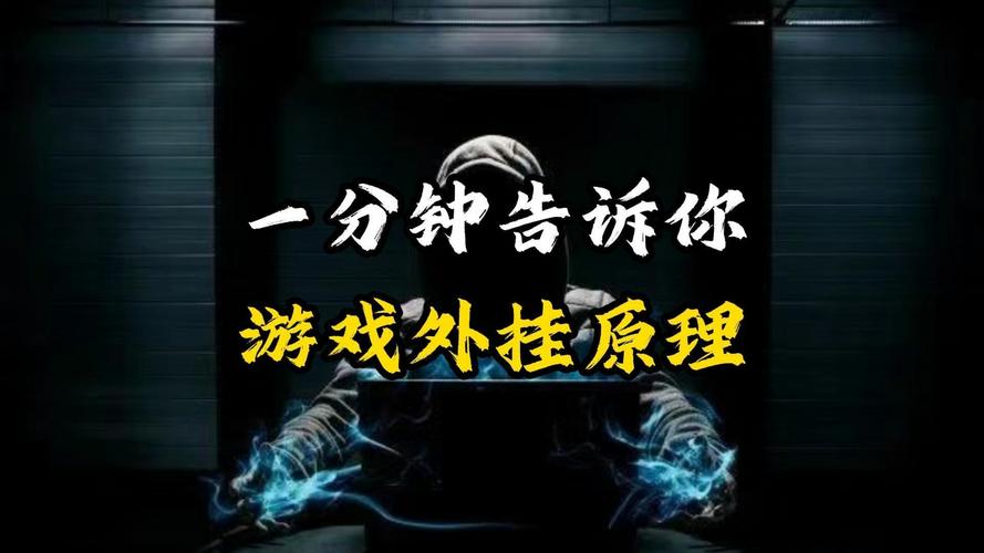 - 《警惕！蜀门私服外挂：侵蚀游戏公平的“毒瘤”剖析》