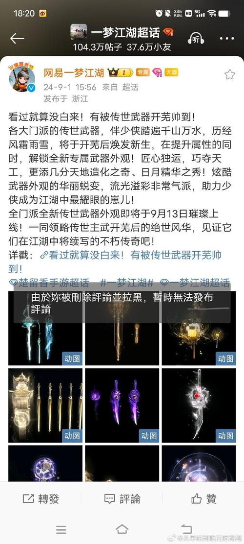 蜀门私服法宝升级命令:探索神秘力量的进阶之路