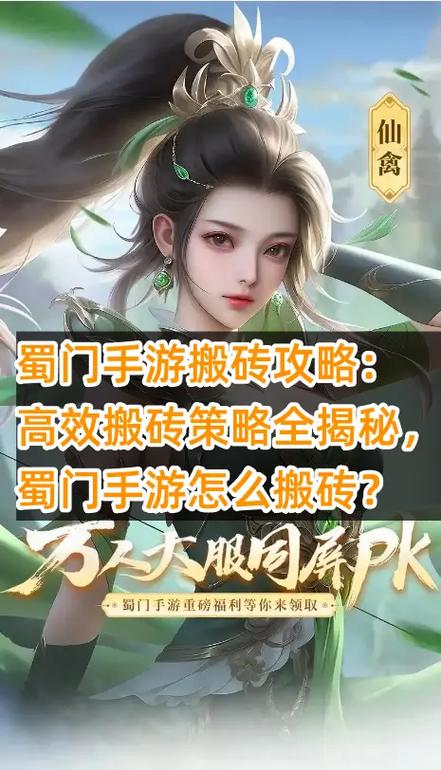 《蜀门私服搬砖脚本免费？游戏辅助工具的利与弊待揭》